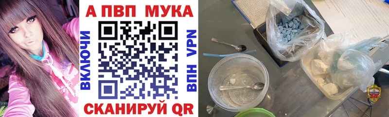 Купить закладки  Усть-Лабинск  А ПВП VHQ 