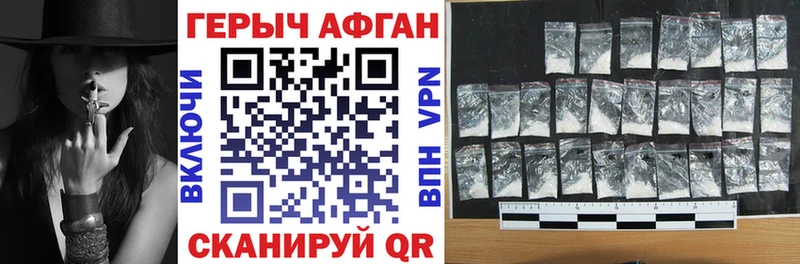 ГЕРОИН герыч  Купить  Усть-Лабинск 