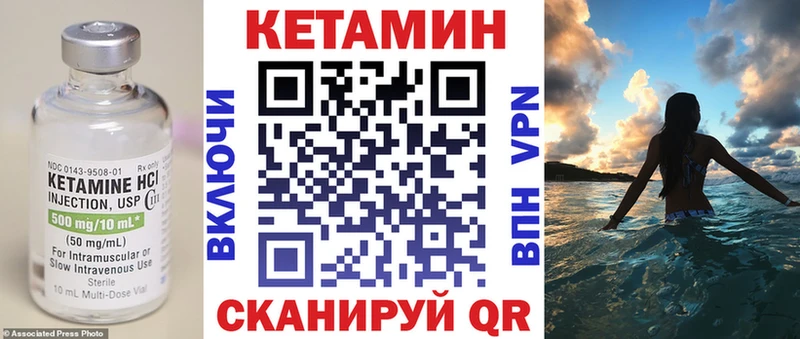 КЕТАМИН VHQ  Купить закладки  Усть-Лабинск 