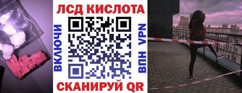 Лсд 25 экстази кислота  Купить закладки  Усть-Лабинск 