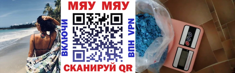 Меф мяу мяу  Купить закладки  Усть-Лабинск 