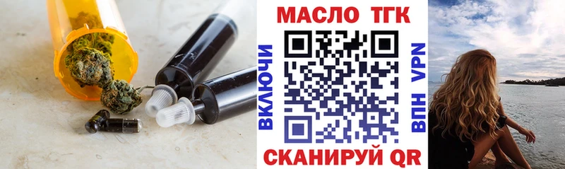 Купить закладки  Усть-Лабинск  Дистиллят ТГК гашишное масло 